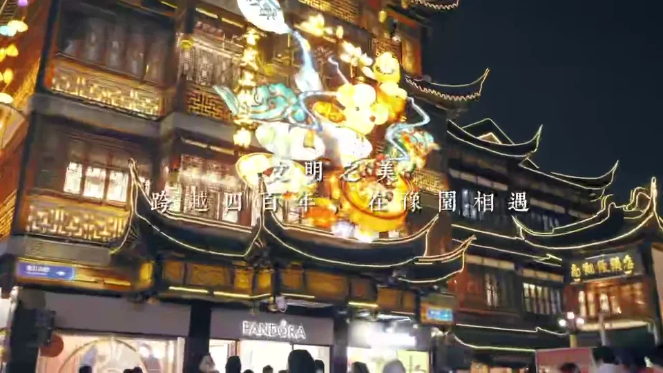 Video still: Yuyuan and the Old City