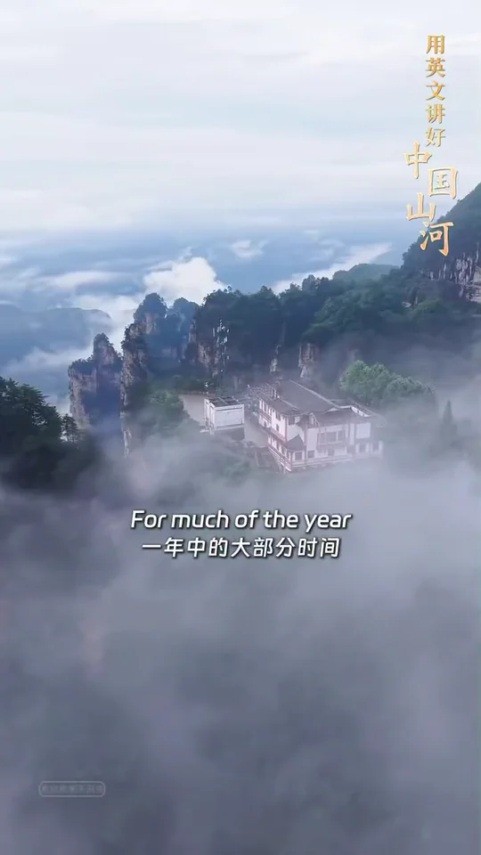 Video still: Zhangjiajie: landscapes and culture