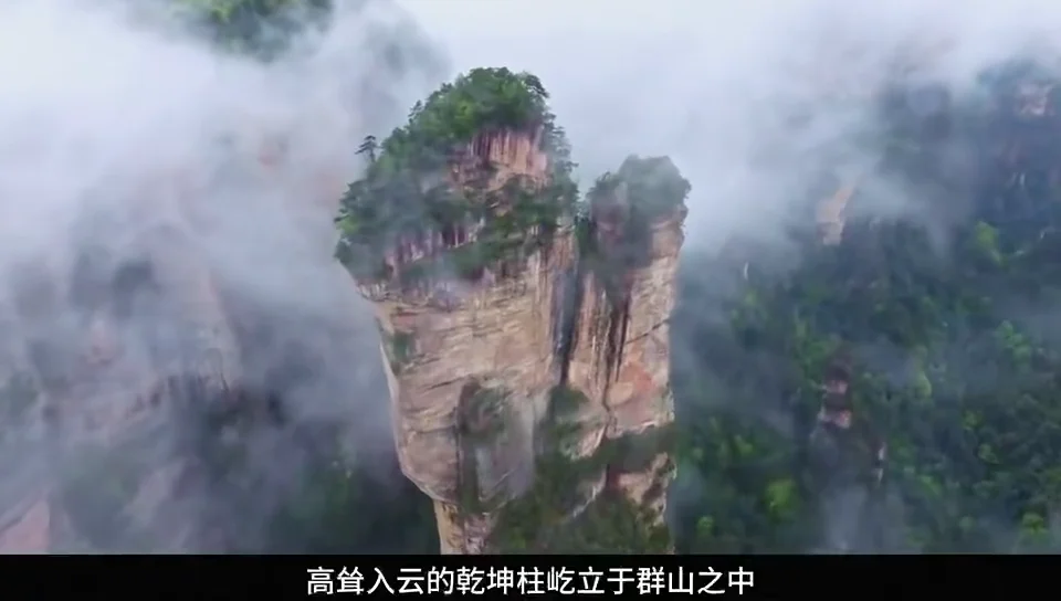Video still: Zhangjiajie and Furong Town